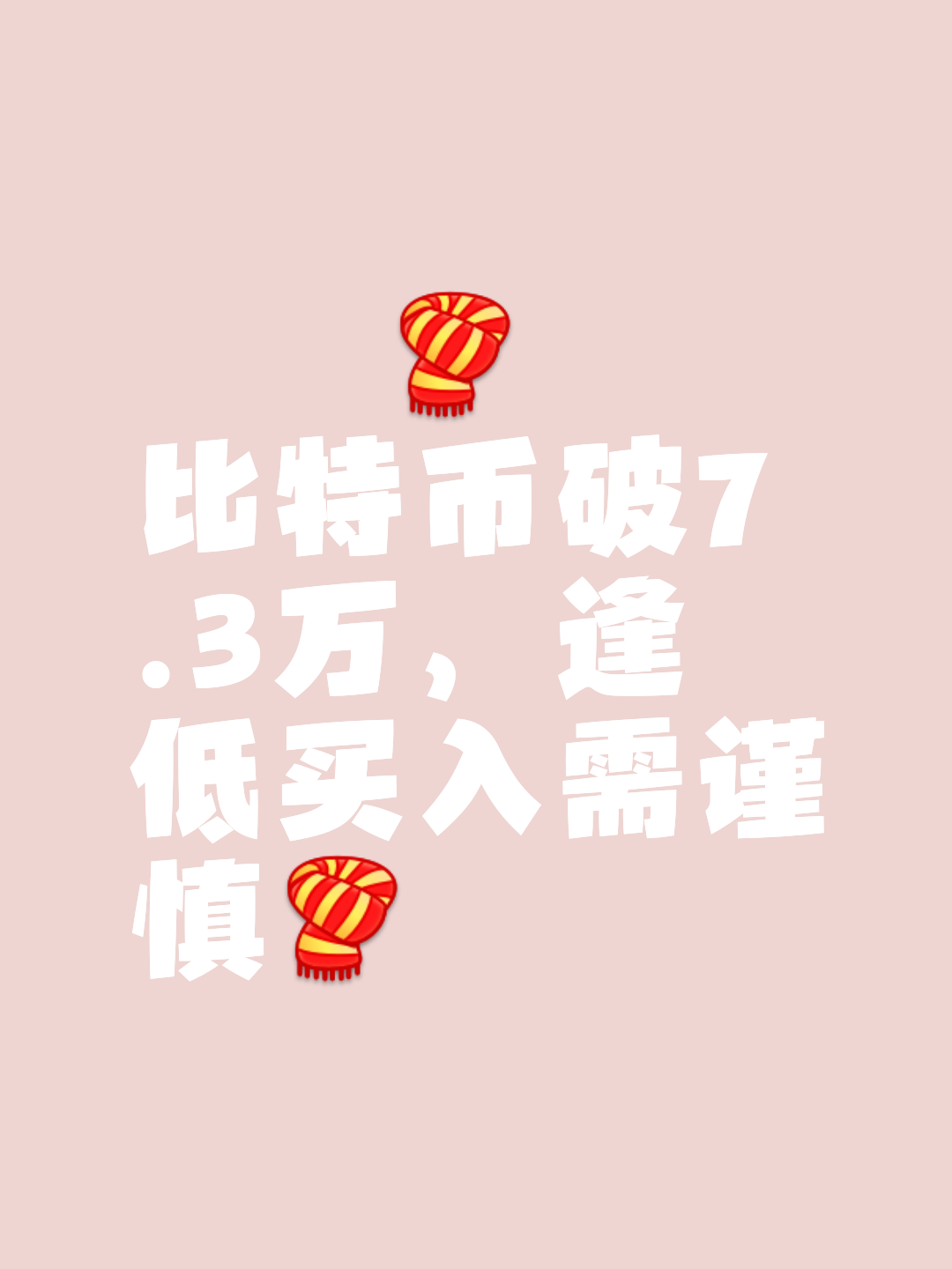 包含币安突然面临安全漏洞，损失高至438万美元！，震惊市场的词条